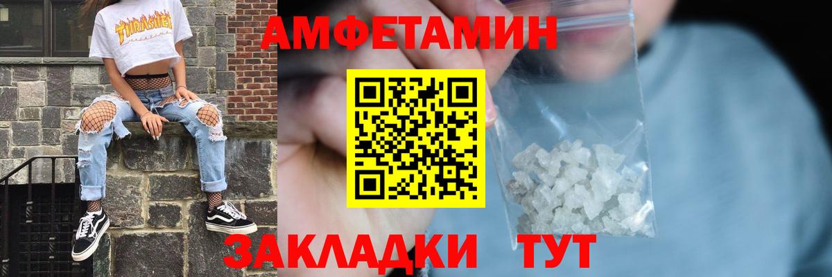 АМФ Розовый  Amphetamine  Тобольск  Вход с VPN 