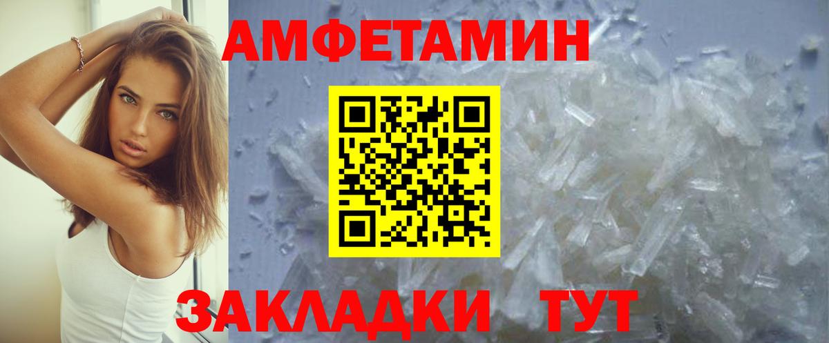 Amphetamine 98% Тобольск