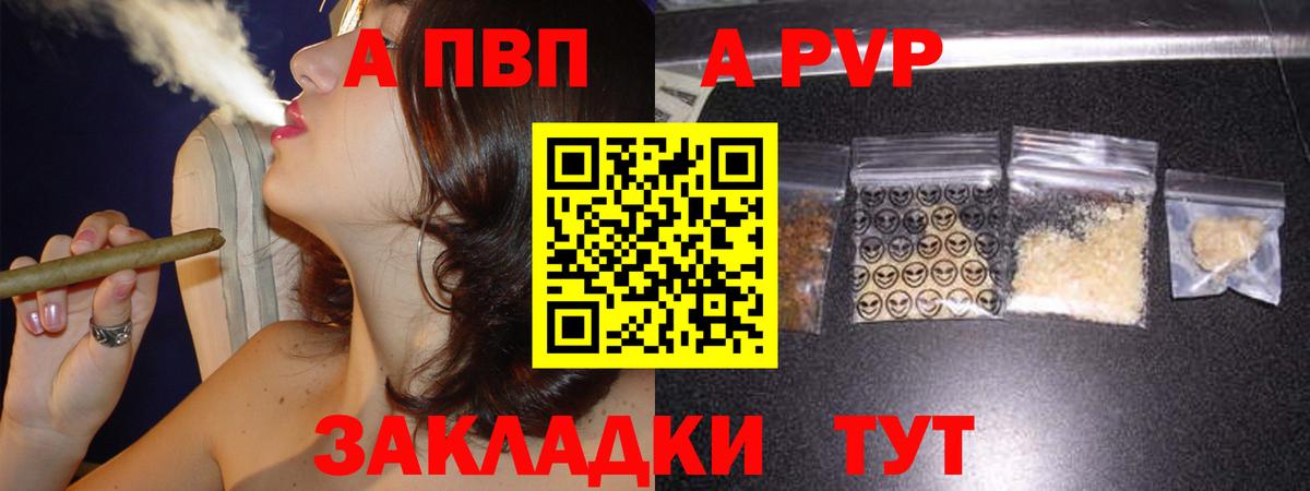 Alpha-PVP СК КРИС  A-PVP  Вход с VPN  Тобольск  Alfa_PVP мука  Альфа ПВП Соль 