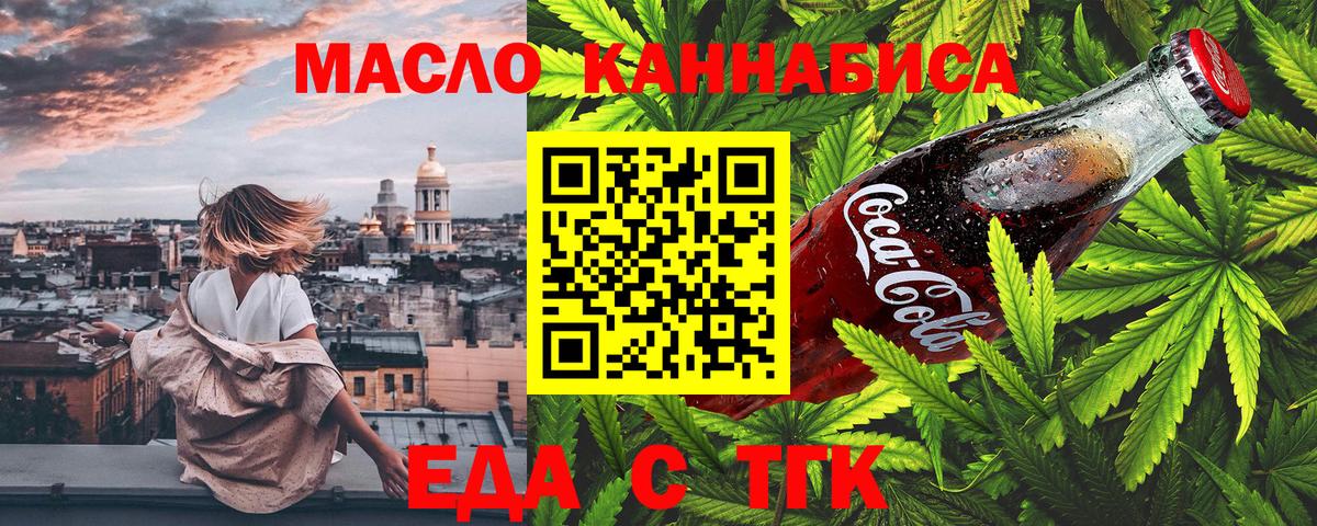Печенье с ТГК конопля Тобольск