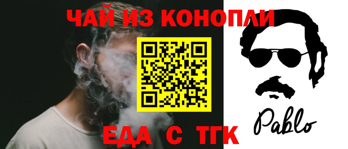 Тобольск  Canna-Cookies марихуана  Вход с VPN 