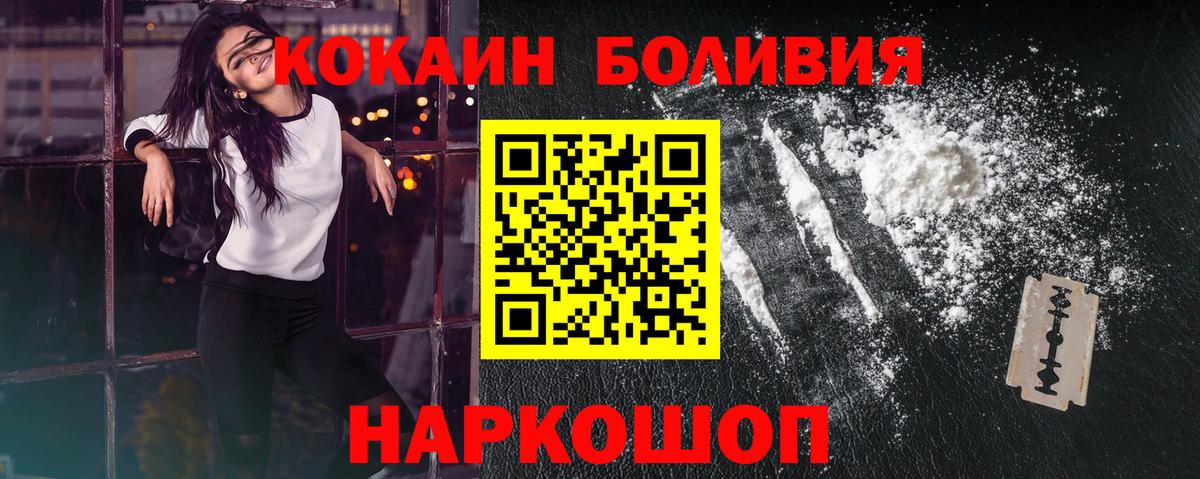 Cocaine Перу  Вход с VPN  Тобольск  Cocaine  COCAIN VHQ 