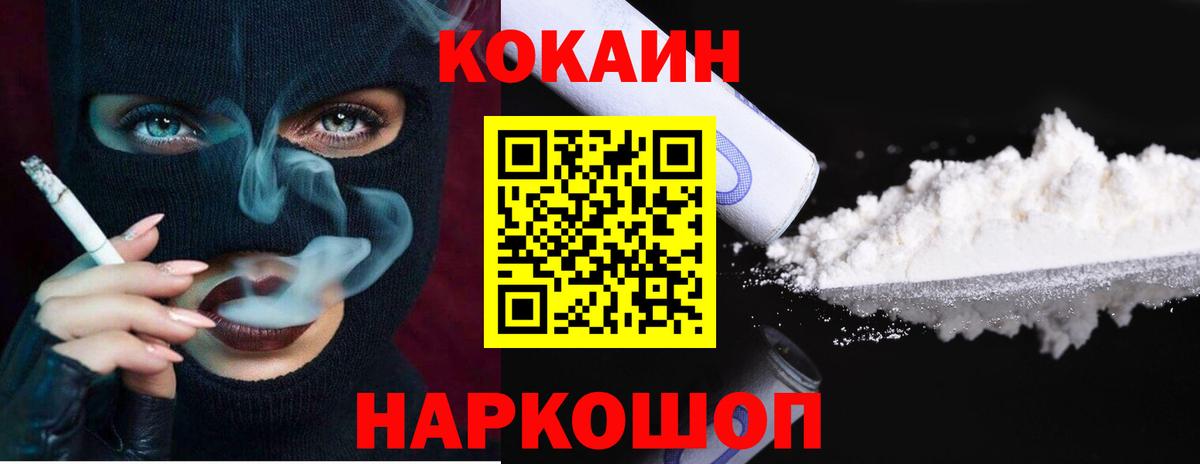 Cocaine Fish Scale Тобольск