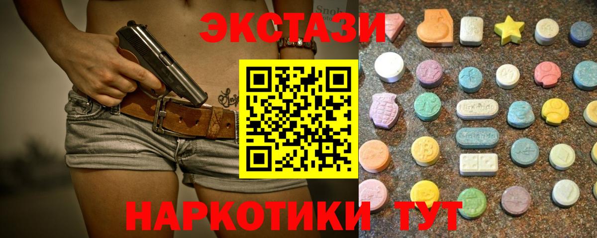 Экстази  ЭКСТАЗИ 99%  Тобольск  Вход с VPN  Ecstasy 280мг 