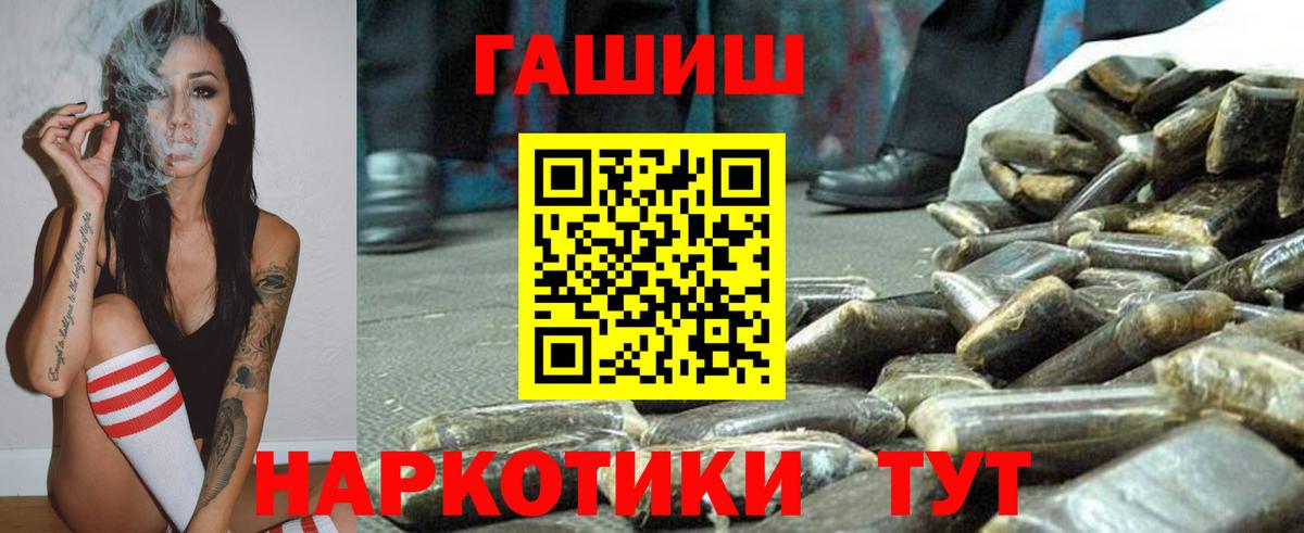ГАШИШ Ice-O-Lator  Вход с VPN  Тобольск  ГАШ гарик 