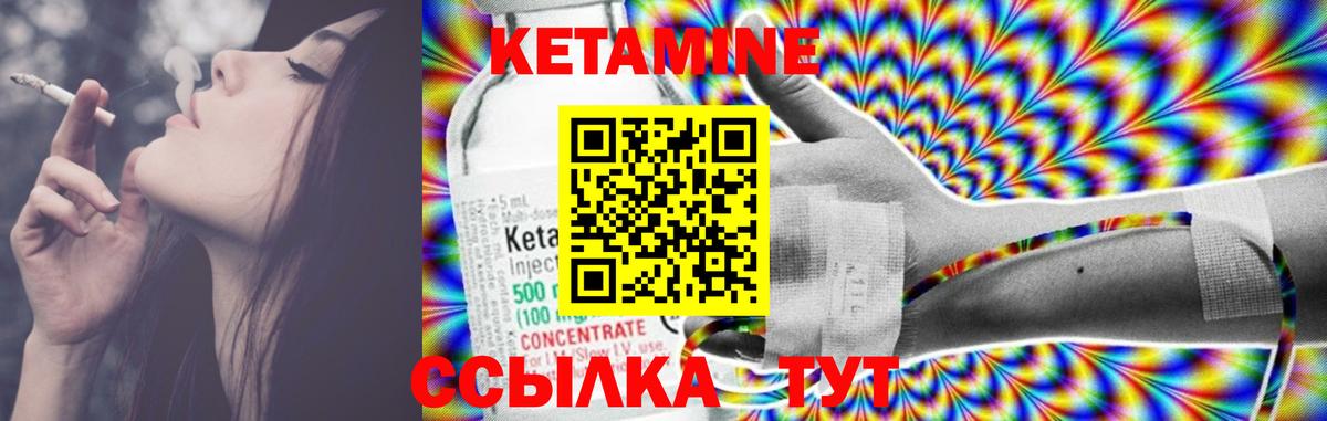 КЕТАМИН VHQ  Вход с VPN  Тобольск 