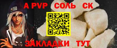 ALPHA PVP Малгобек