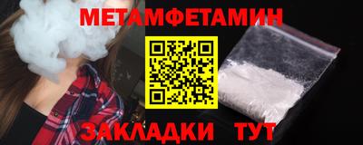 метамфетамин Моздок