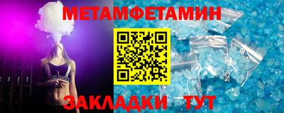 метамфетамин Моздок