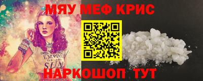метамфетамин Моздок