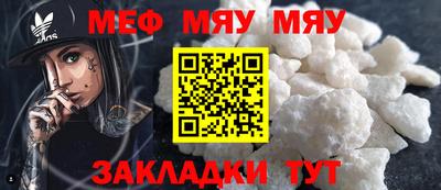 метамфетамин Моздок