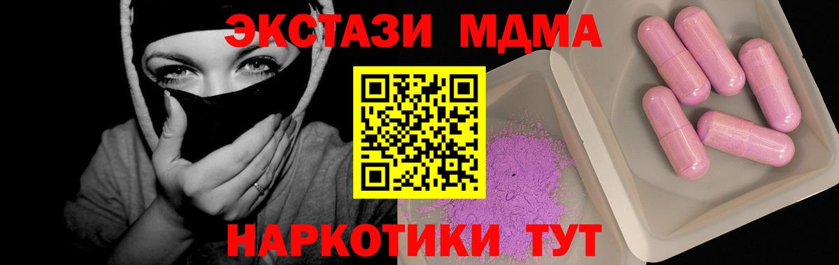 Тобольск  МДМА  Вход с VPN  MDMA crystal 