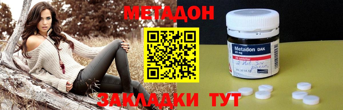 МЕТАДОН мёд  МЕТАДОН methadone  мориарти официальный сайт  Вход с VPN  Тобольск 