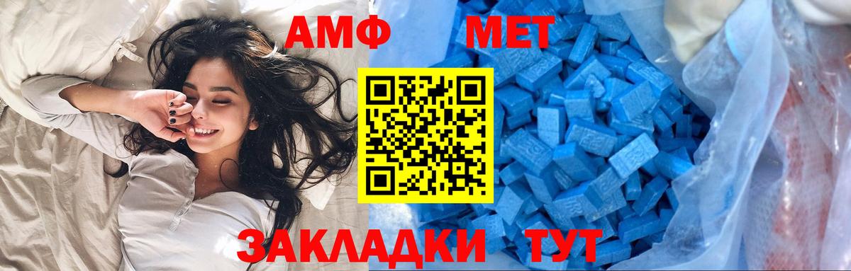 Тобольск  Первитин мет  Вход с VPN 