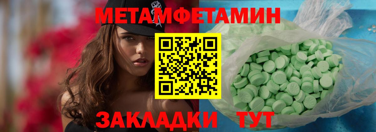 Первитин пудра Тобольск