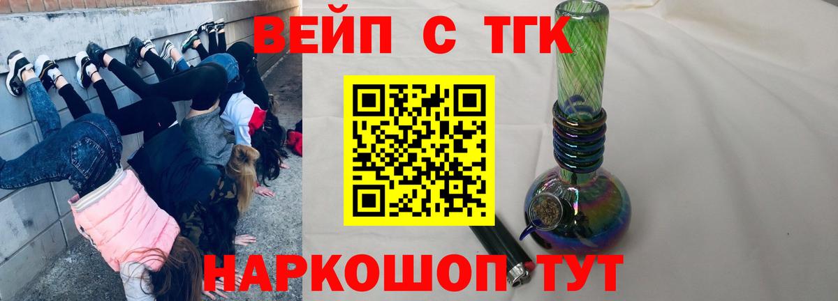 Тобольск  Дистиллят ТГК концентрат  omg сайт  Вход с VPN 