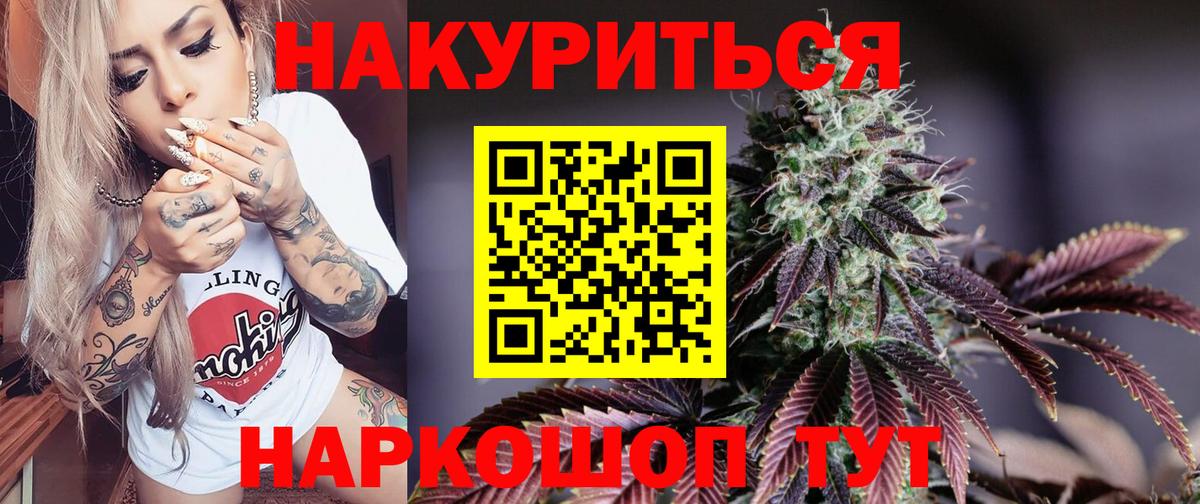 Марихуана OG Kush  Каннабис тримм  Вход с VPN  Каннабис семена  Тобольск 